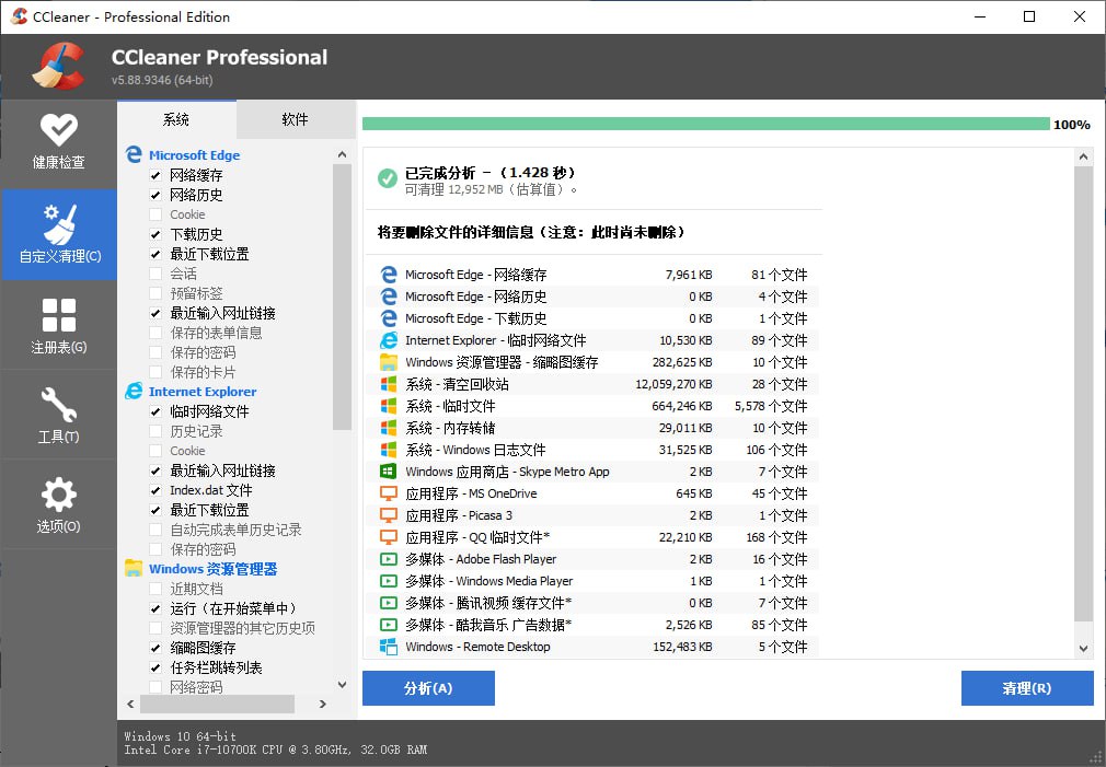 系统优化和隐私保护工具CCleaner v6.29中文破解版-桔子资源网