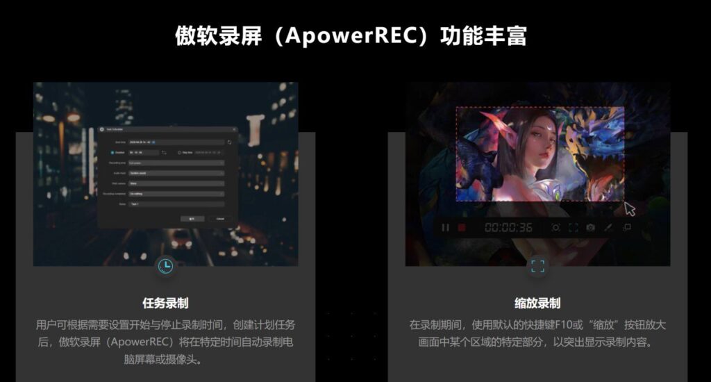 ApowerREC 傲软录屏 v1.7.3.7 中文绿色便携版-桔子资源网