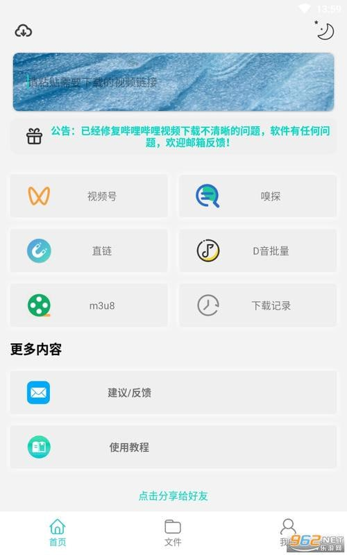 万能下载Pro v2.1.9 抖音、快手、皮皮虾等短视频无水印解析下载，解锁高级版-桔子资源网