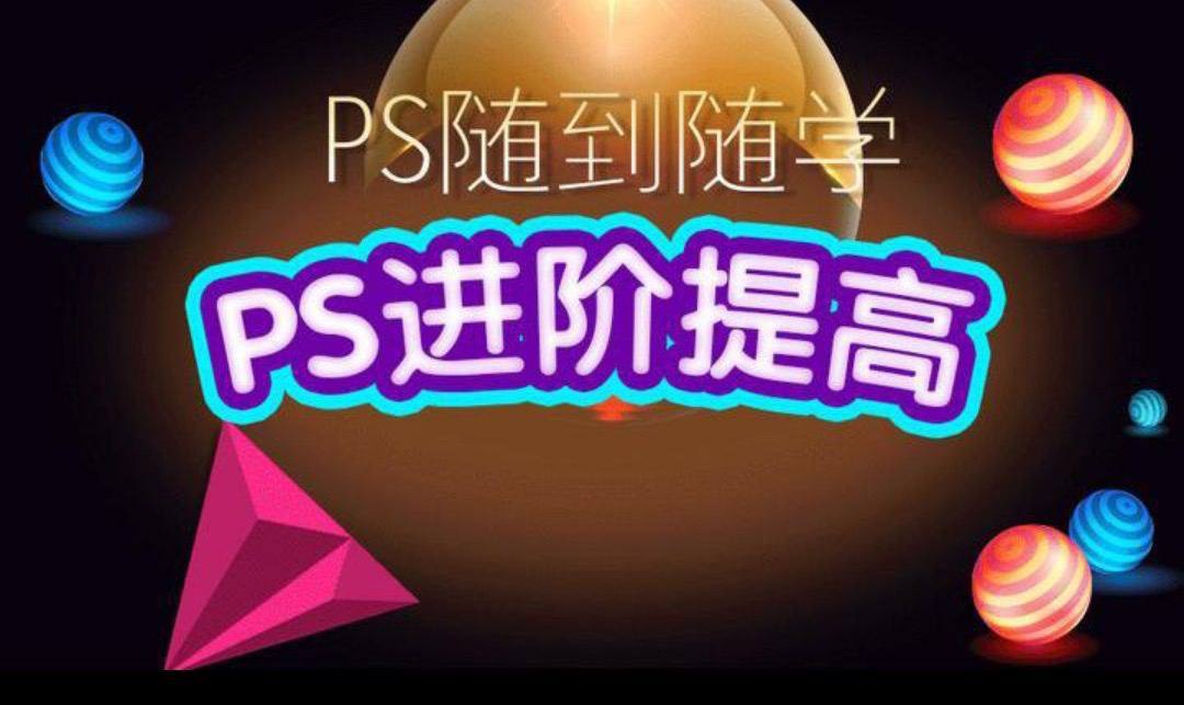 光影魔方ps全课程-橘子资源网