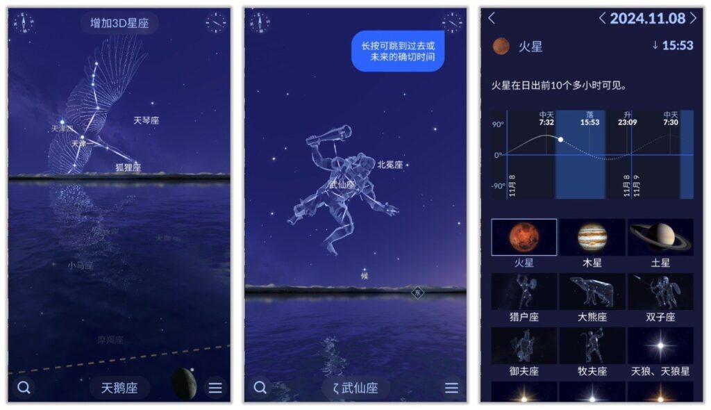 星空天文 2.0.1 | 完全免费的观星软件，无注册登录，天文爱好者必备。-橘子资源网