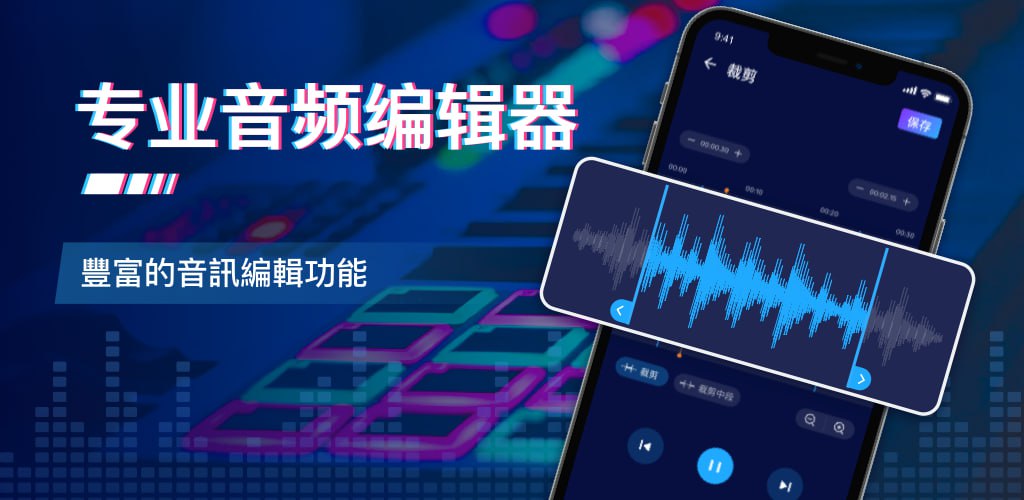 Pro音频编辑器 - 音乐剪辑，铃声制作 v1.01.58.1017-橘子资源网